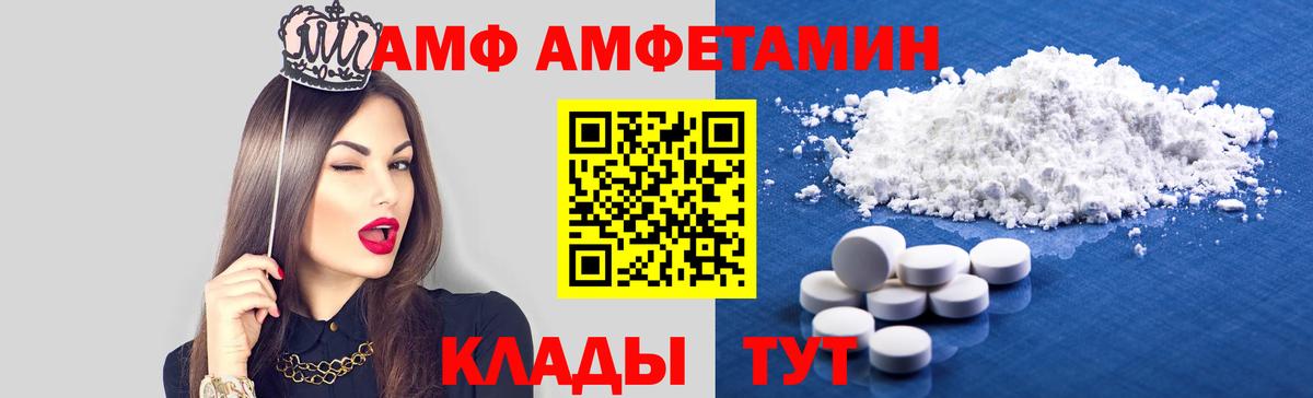 Нурлат  shop формула  АМФ  Вход с VPN  АМФЕТАМИН Розовый  АМФ 