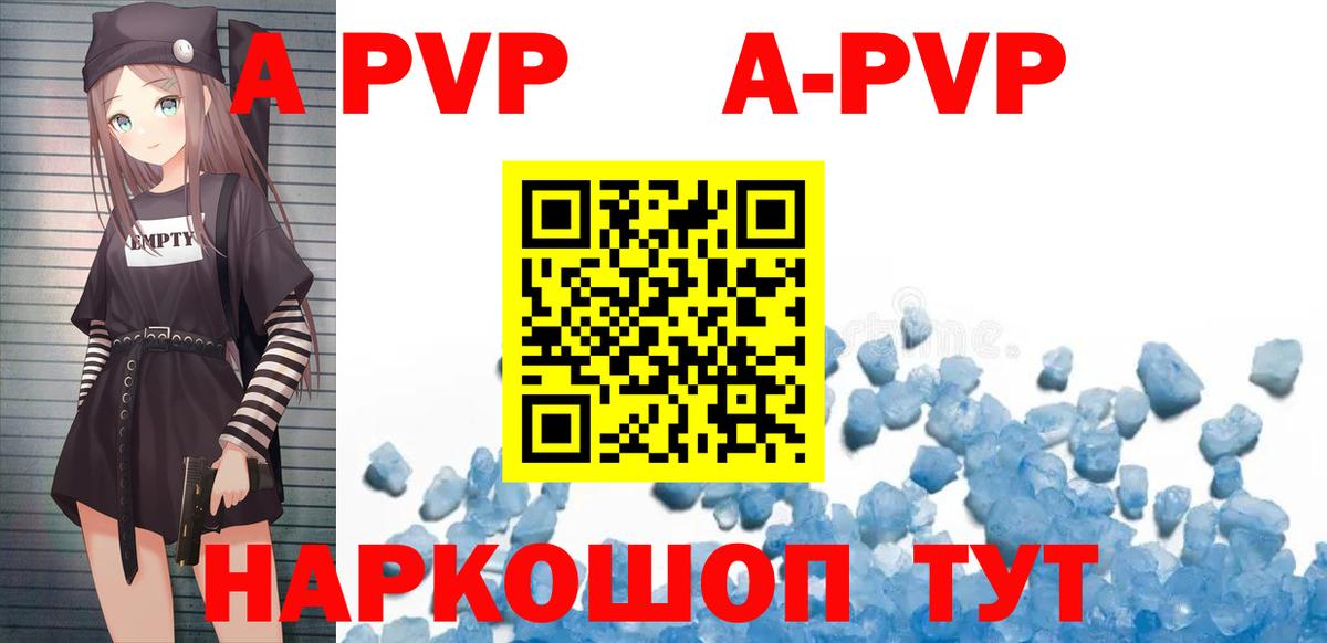 Нурлат  A-PVP VHQ  A-PVP крисы CK  Alfa_PVP  хочу наркоту  Вход с VPN 