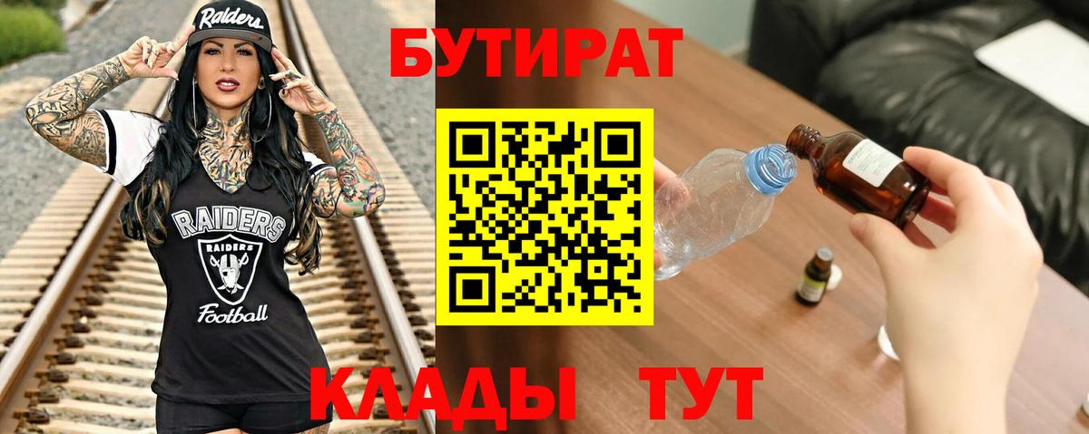 Нурлат  БУТИРАТ вода  Вход с VPN 