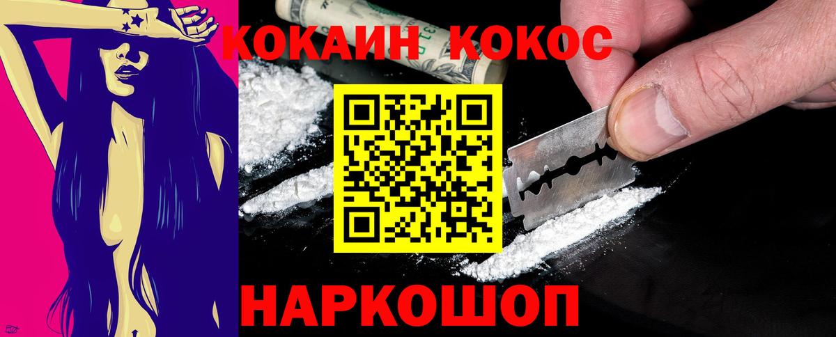 COCAIN FishScale Нурлат