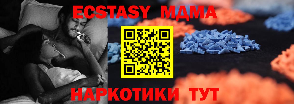 Экстази DUBAI  Ecstasy  Вход с VPN  Нурлат  Ecstasy 280 MDMA 