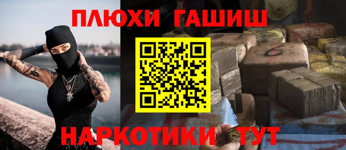 ГАШ Ice-O-Lator  ГАШИШ Изолятор  Вход с VPN  Гашиш  Нурлат 
