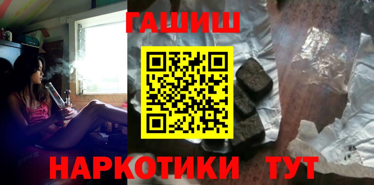 Гашиш гашик Нурлат