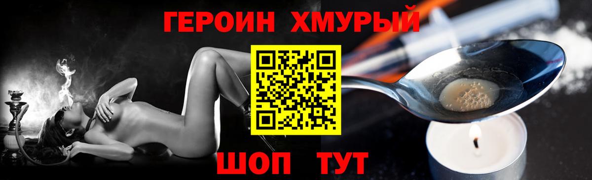 ГЕРОИН белый Нурлат