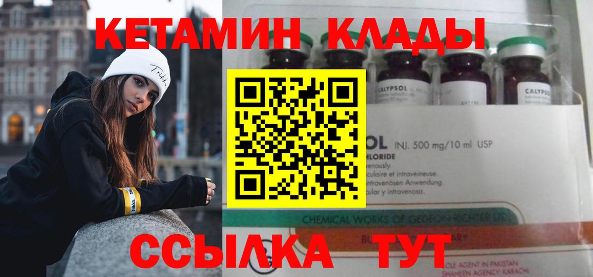 КЕТАМИН ketamine  Вход с VPN  blacksprut ONION  Нурлат 