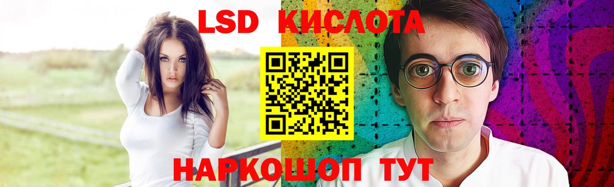 LSD-25 экстази кислота Нурлат