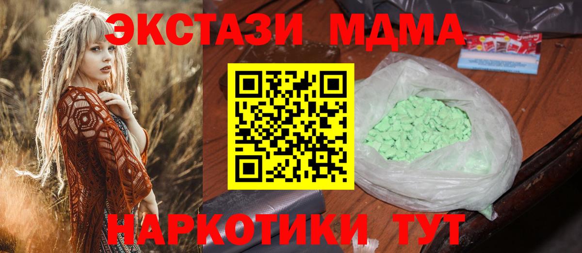 MDMA кристаллы Нурлат