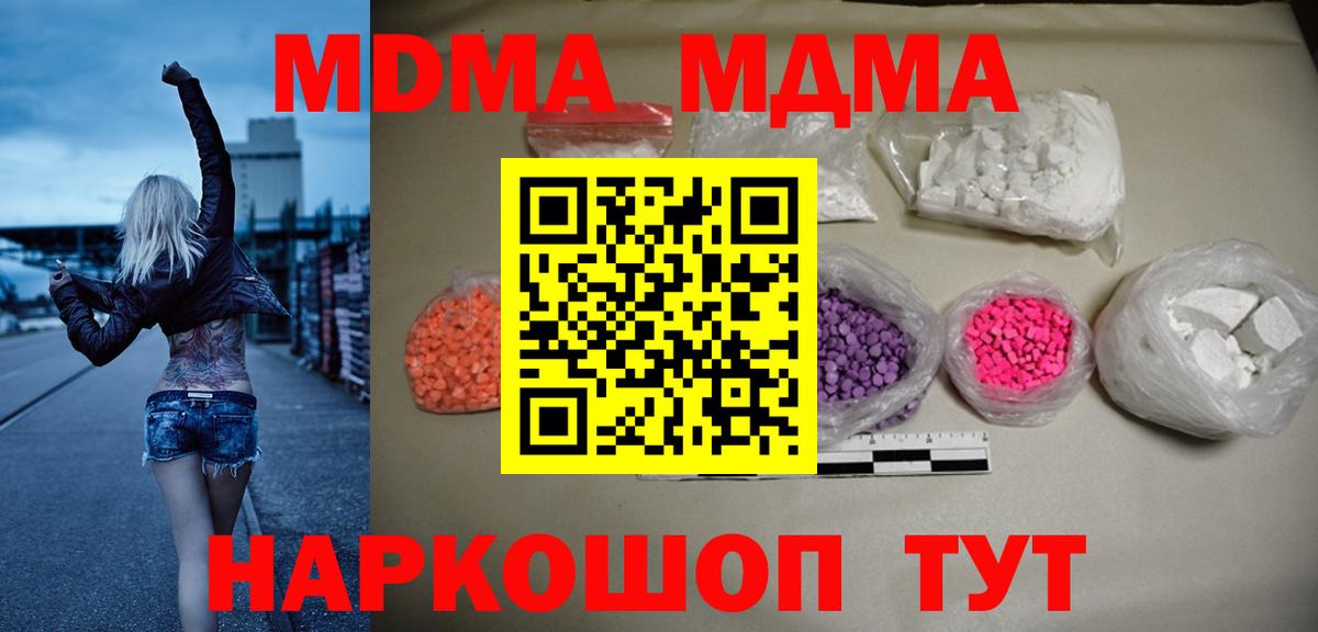 MDMA VHQ  Вход с VPN  Нурлат  МДМА кристаллы 