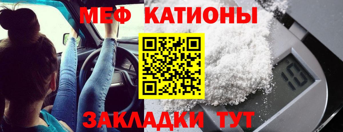 Меф мука Нурлат