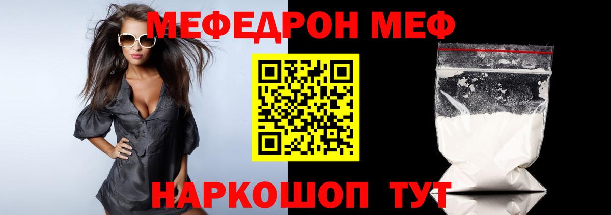 Нурлат  купить  цена  Вход с VPN  Мефедрон mephedrone  МЕФ 4 MMC  МЯУ-МЯУ 