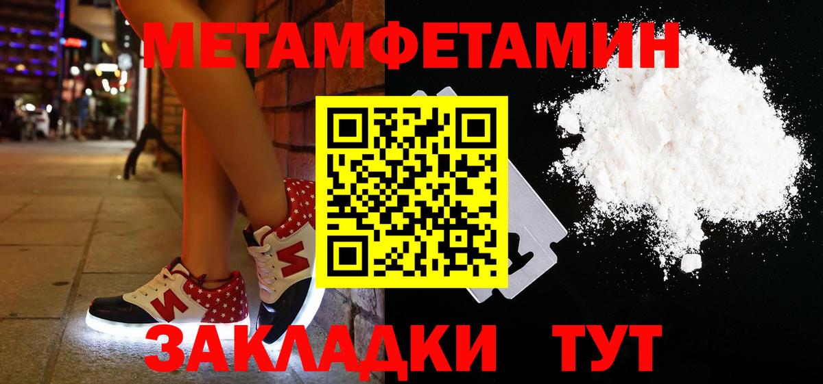 МЕТАМФЕТАМИН винт  Вход с VPN  Нурлат 