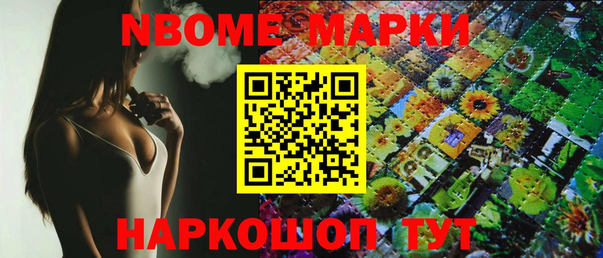 Марки 25I-NBOMe 1,8мг  Марки 25I-NBOMe 1,8мг  Вход с VPN  где продают   Нурлат 