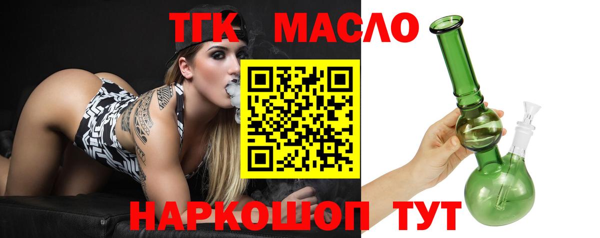 omg ссылка  Дистиллят ТГК концентрат  Вход с VPN  Нурлат 
