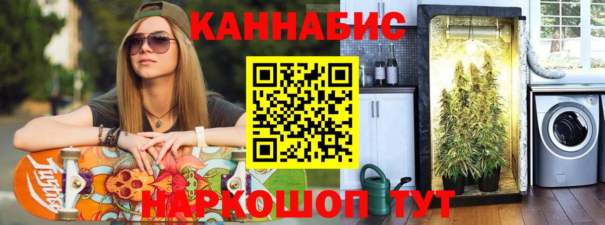 МАРИХУАНА гибрид  Марихуана White Widow  Нурлат  Конопля White Widow  Вход с VPN  Конопля ГИДРОПОН 